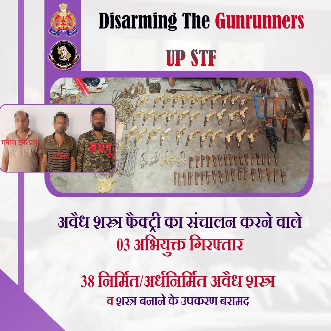 UP POLICE (@uppolice) on Twitter photo Enforcing an тАШarm's-lengthтАЩ from illegal arms -
рдЕрд╡реИрдз рд╢рд╕реНрддреНрд░ рдлреИрдХреНрдЯреНрд░реА рдХрд╛ рд╕рдВрдЪрд╛рд▓рди рдХрд░рдиреЗ рд╡рд╛рд▓реЗ 03 рдЕрднрд┐рдпреБрдХреНрддреЛрдВ рдХреЛ <a href="/uppstf/">UPSTF</a> рджреНрд╡рд╛рд░рд╛ рдЧрд┐рд░рдлреНрддрд╛рд░ рдХрд░рддреЗ рд╣реБрдП рдЙрдирдХреЗ рдХрдмреНрдЬреЗ рд╕реЗ 38 рдирд┐рд░реНрдорд┐рдд/рдЕрд░реНрдзрдирд┐рд░реНрдорд┐рдд рдЕрд╡реИрдз рд╢рд╕реНрддреНрд░ рд╡ рд╢рд╕реНрддреНрд░ рдмрдирд╛рдиреЗ рдХреЗ рдЙрдкрдХрд░рдг рдмрд░рд╛рдордж рдХрд┐рдП рдЧрдП рд╣реИрдВред
#WellDoneSTF
#GoodWorkUPP Enforcing an тАШarm's-lengthтАЩ from illegal arms -
рдЕрд╡реИрдз рд╢рд╕реНрддреНрд░ рдлреИрдХреНрдЯреНрд░реА рдХрд╛ рд╕рдВрдЪрд╛рд▓рди рдХрд░рдиреЗ рд╡рд╛рд▓реЗ 03 рдЕрднрд┐рдпреБрдХреНрддреЛрдВ рдХреЛ <a href="/uppstf/">UPSTF</a> рджреНрд╡рд╛рд░рд╛ рдЧрд┐рд░рдлреНрддрд╛рд░ рдХрд░рддреЗ рд╣реБрдП рдЙрдирдХреЗ рдХрдмреНрдЬреЗ рд╕реЗ 38 рдирд┐рд░реНрдорд┐рдд/рдЕрд░реНрдзрдирд┐рд░реНрдорд┐рдд рдЕрд╡реИрдз рд╢рд╕реНрддреНрд░ рд╡ рд╢рд╕реНрддреНрд░ рдмрдирд╛рдиреЗ рдХреЗ рдЙрдкрдХрд░рдг рдмрд░рд╛рдордж рдХрд┐рдП рдЧрдП рд╣реИрдВред
#WellDoneSTF
#GoodWorkUPP
