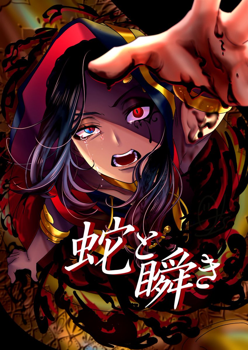 sui83486546 tweet picture