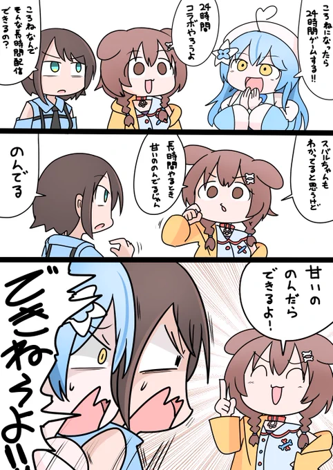 全然アドバイスになってないころさん
#スバころ #プロテインザスバル #できたてころね #らみあーと 