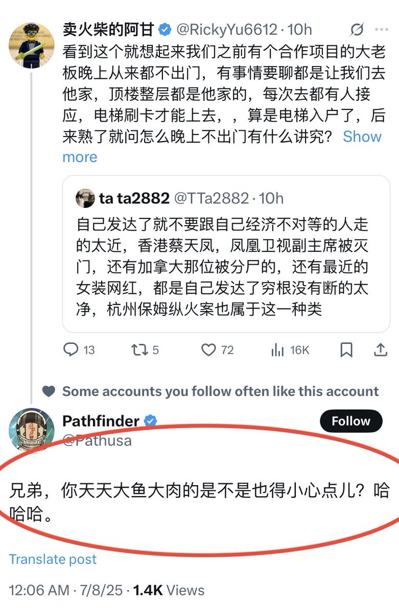 当初这个大川粉儿说自己财务自由的时候，我就说他是穷鬼吹牛皮，现在其自我验证了吧。这位阿甘在外面吃饭次数是较多，但也是限于普通消费，这不就是收入不错的人的普通日常吗？这可真是没见识，还吹牛自己财富自由了，川粉儿有脸皮薄一些的吗