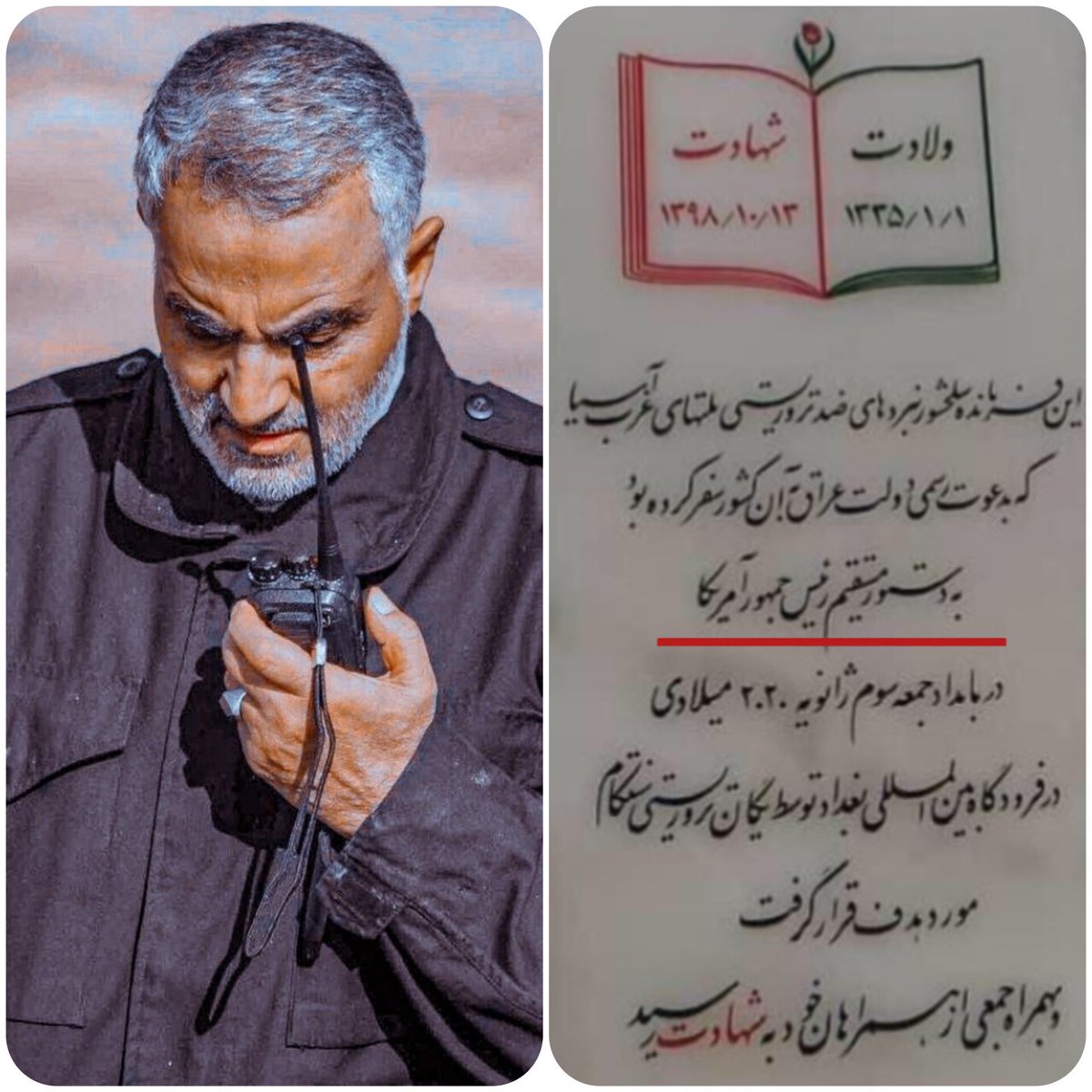 bahareenghelabi's tweet image. شما رو نمیدونم!
ولی من تا نفس دارم فریاد میزنم
" مرگ بر آمریکا "