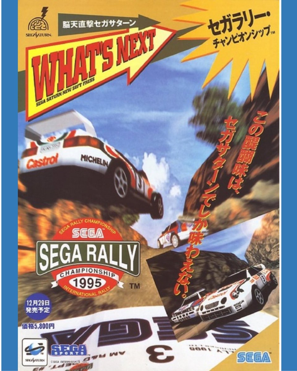 You can’t have a Saturn anniversary celebration without mentioning these two!!

Two of the best racers - and YES we’re including OG Daytona USA!

First played at home in the UK on this very day, 1995 and still a legend!

Find out the full story in the video below!

#TwoForTuesday