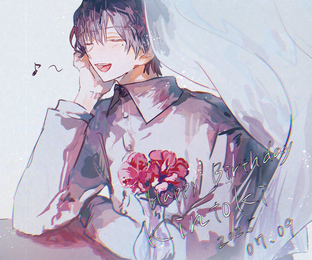 #きんとき誕生祭2025 
お誕生日おめでとうございます！🎤💐