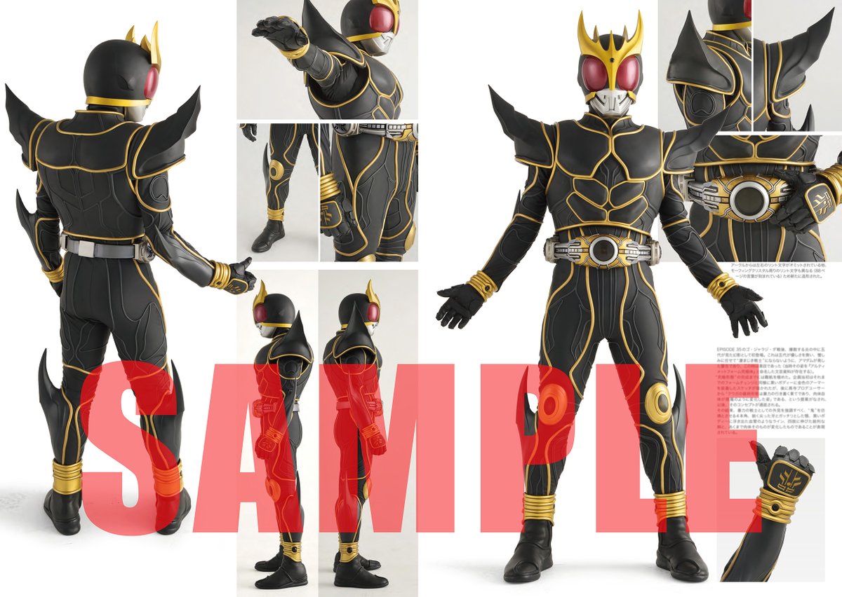 超クウガ展 限定ガシャポン あそーとコレクション 全9種類