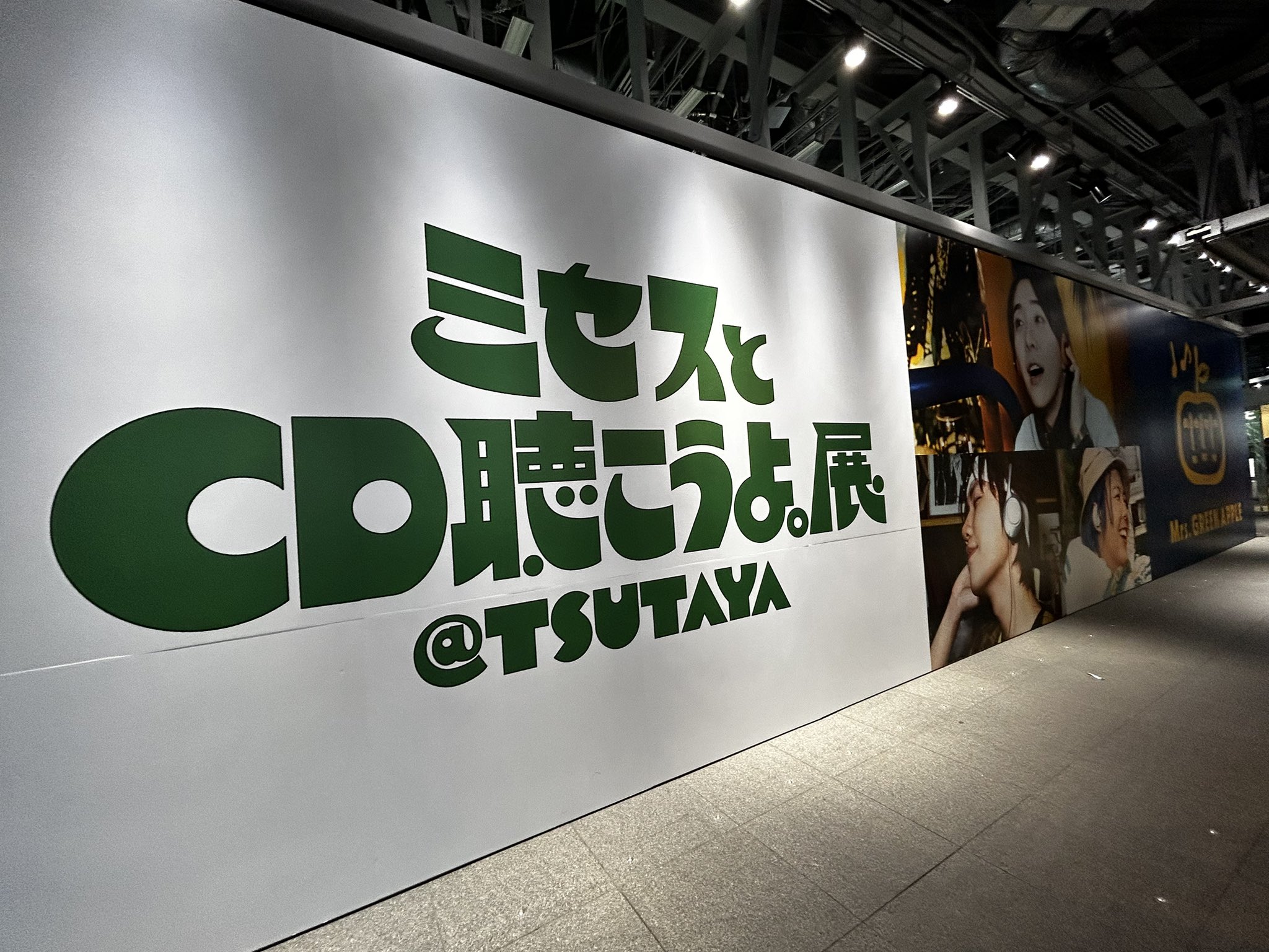 ３点セット　渋谷TSUTAYA ミセスとCD聴こうよ。展　②