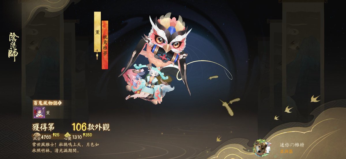 Hope76878092's tweet photo. #陰陽師手遊 常世風雅士���杜鵑鳴上天，月色如水照竹林，清光漏期間。這是我收集的第106款外觀！綺世萬物，盡在陰陽師手遊 https://t.co/lC8cCOF8nT