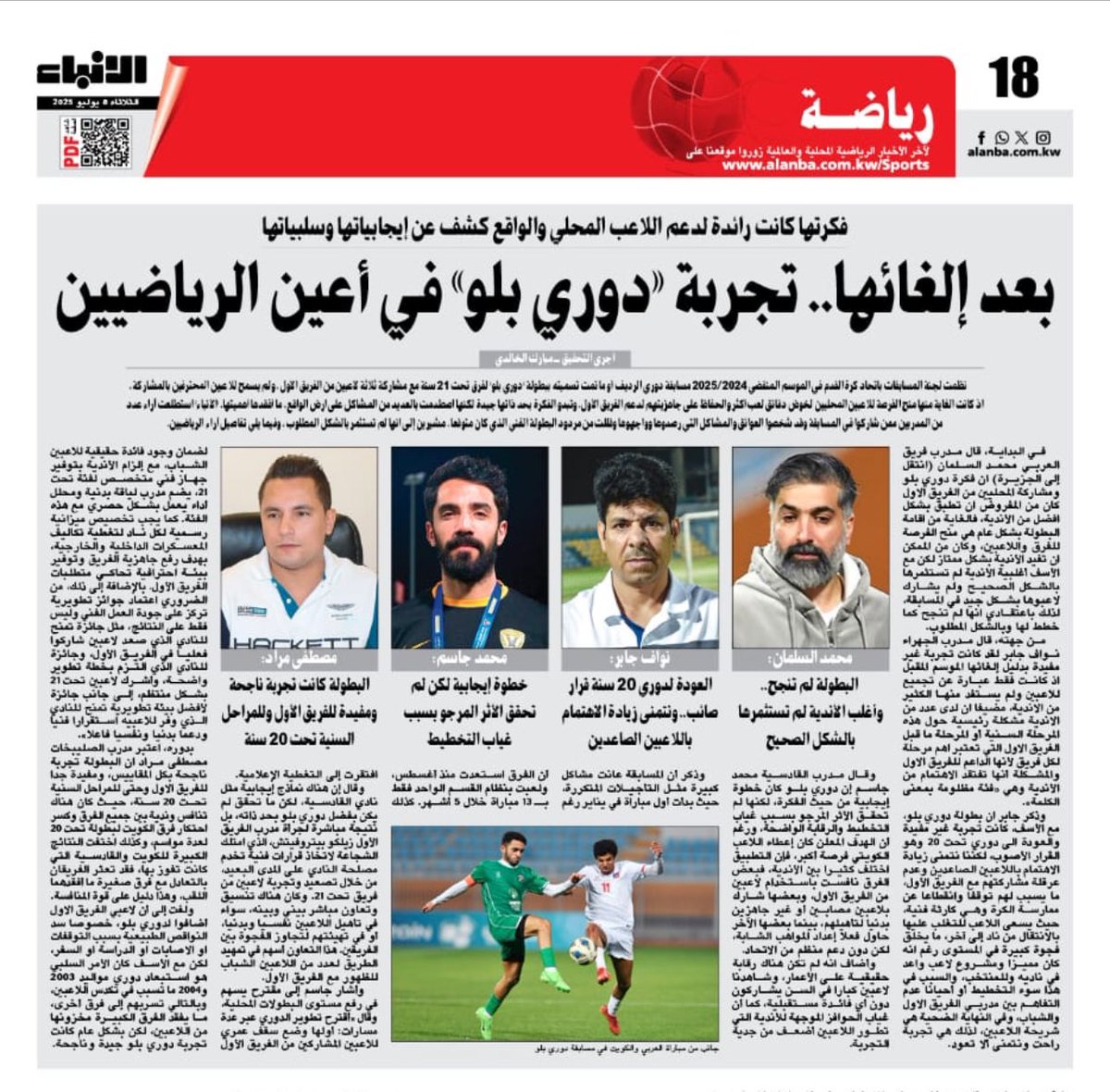 دوري .. بلو  .. كذبه  .. كبري .. ‼️
.