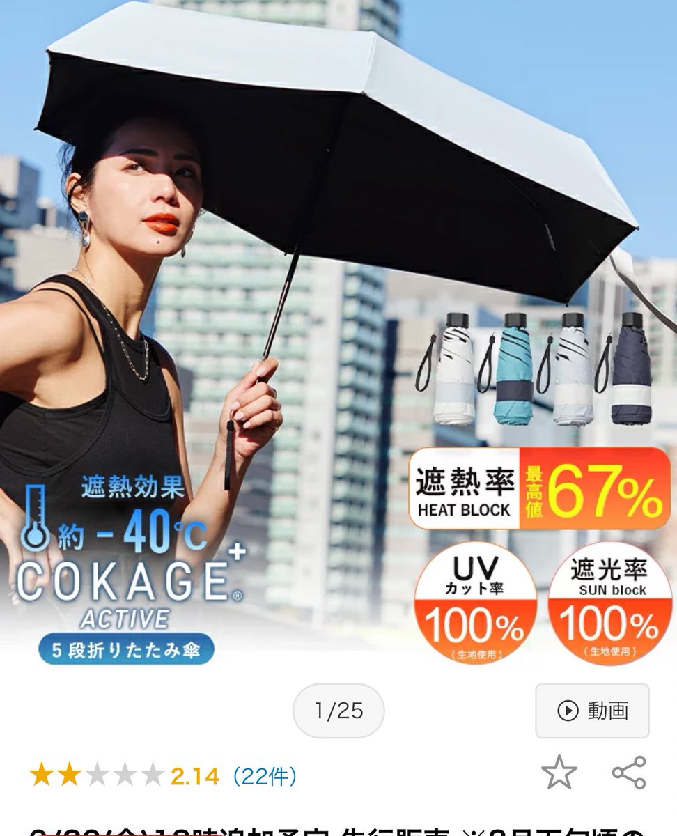 こういう実験みるの好き！って思ったけど全部に#PRついてて「ァー…」ってなった。んで1位の商品ページ見たら評価低くて笑った😂こういう騙しが効くのはInstagramだけやぞ(けどおそらくPRの仕事なのでこのアカウントの人はリンク先クリック数稼げりゃ充分