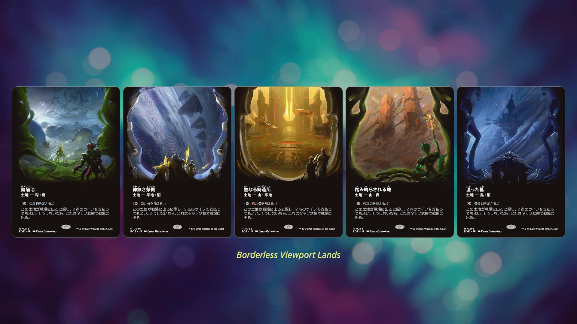 【MTG】ショックランド各種 Unfinityのボーダーレス版ショックランドが当たる確率はなかなか