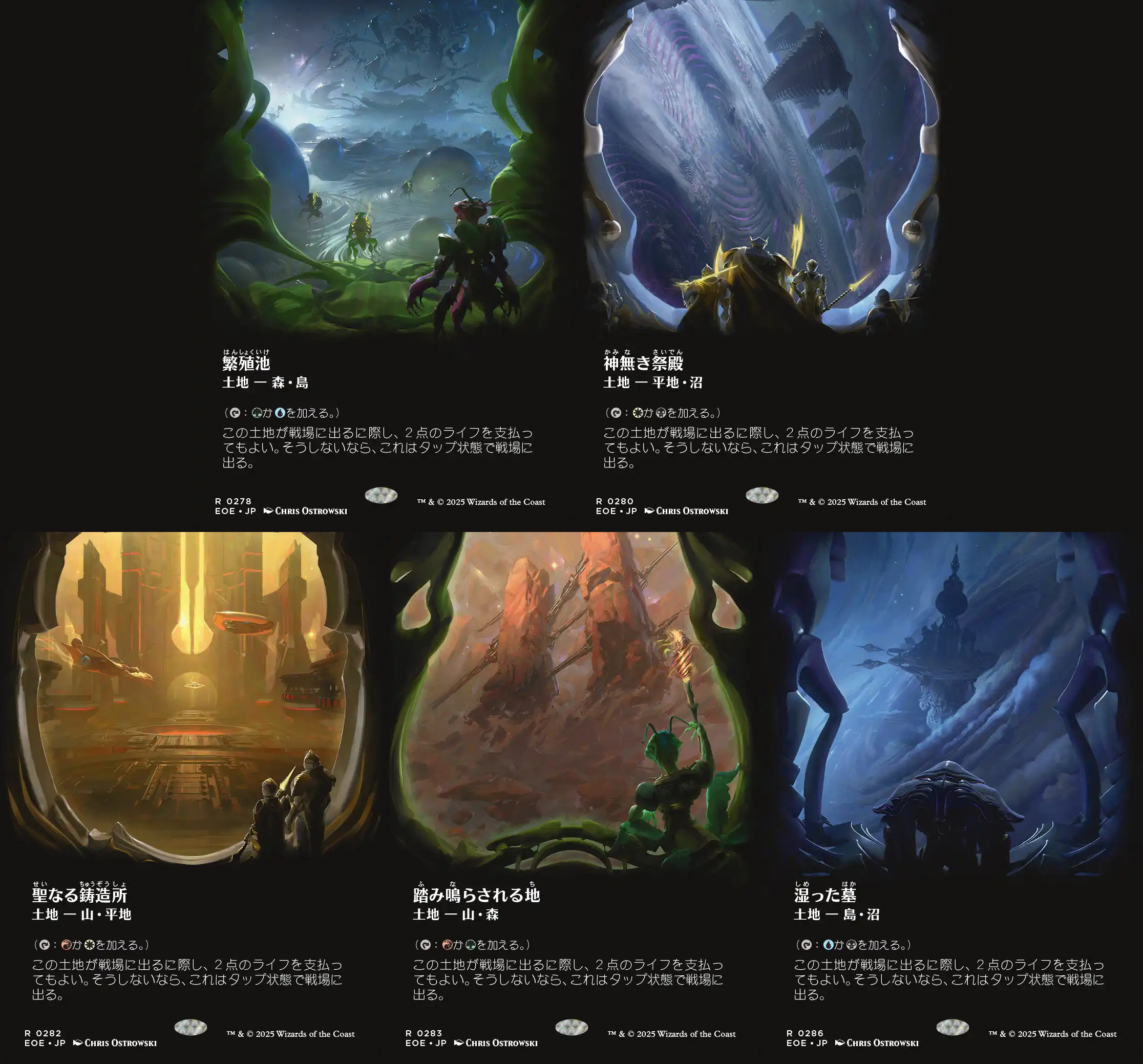 MTG 聖なる鋳造所　神無き祭殿　寺院の庭　踏み鳴らされる地　湿った墓 しげ@MtG on X: 