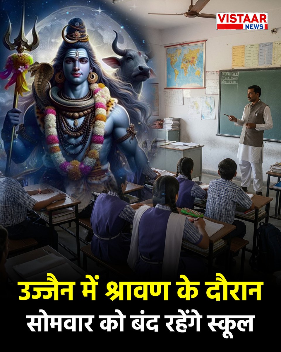 VistaarNews's tweet photo. मध्य प्रदेश | उज्जैन में बदला स्कूल टाइम टेबल, श्रावण में सोमवार को रहेगी छुट्टी, रविवार को पढ़ाई
#MadhyaPradesh #Ujjain #sawan2025 #SchoolTimeTable https://t.co/0mVOtmvBNx