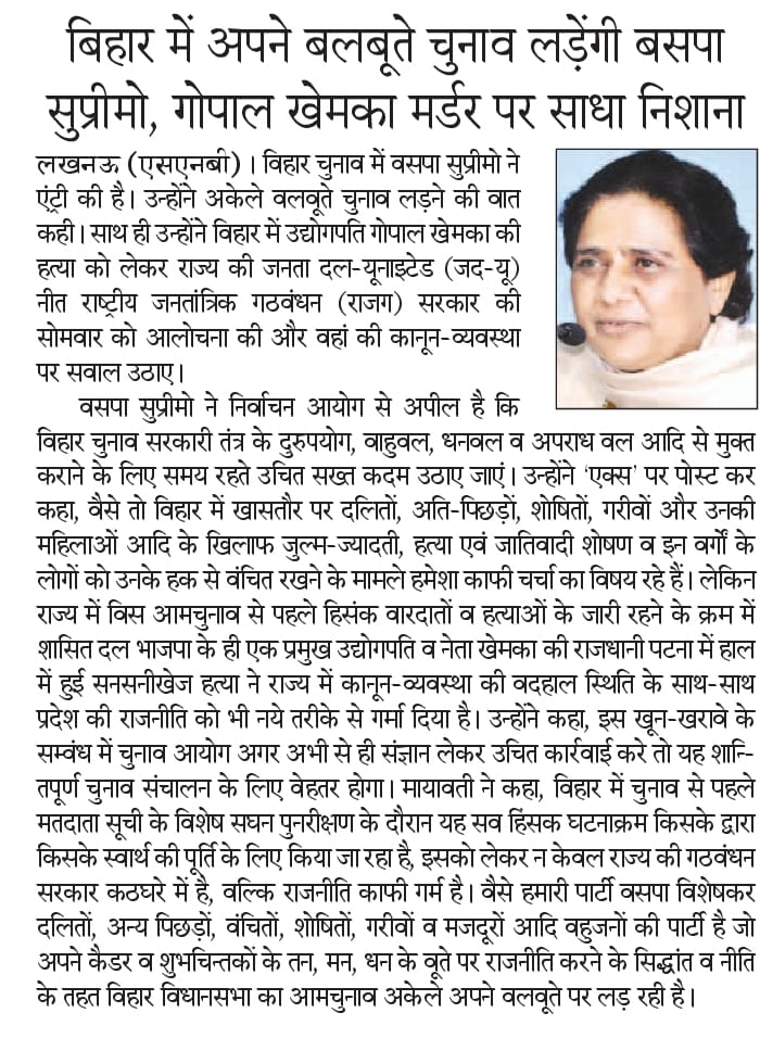 राष्ट्रीय सहारा न्यूज़ पेपर
Date 08-07-2025