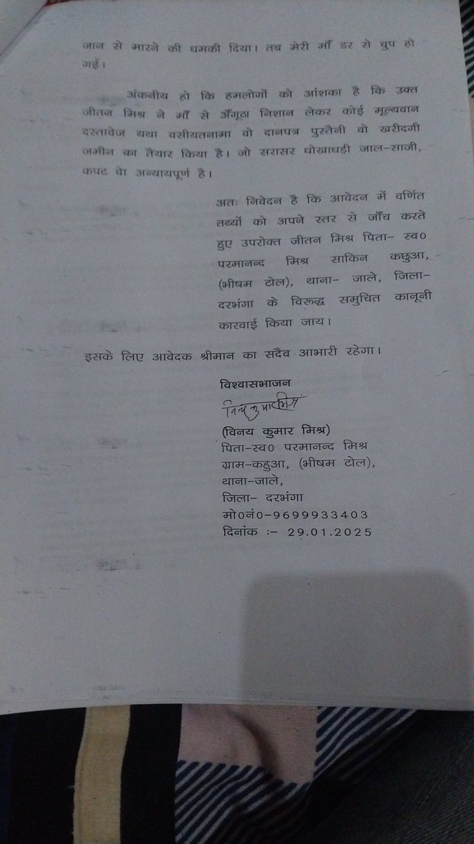 roshan4u63's tweet photo. @narendramodi @LulaOficial sir need a press meet on law & order of Bihar where @bihar_police refused to lodge a complaint of senior citizen even after several complaints I have wrote a letter to everyone including you but sry to say thre is no justice 4 poor & common civilians of bihar @BBCHindi #dgp_bihar https://t.co/bBma1yE3lM