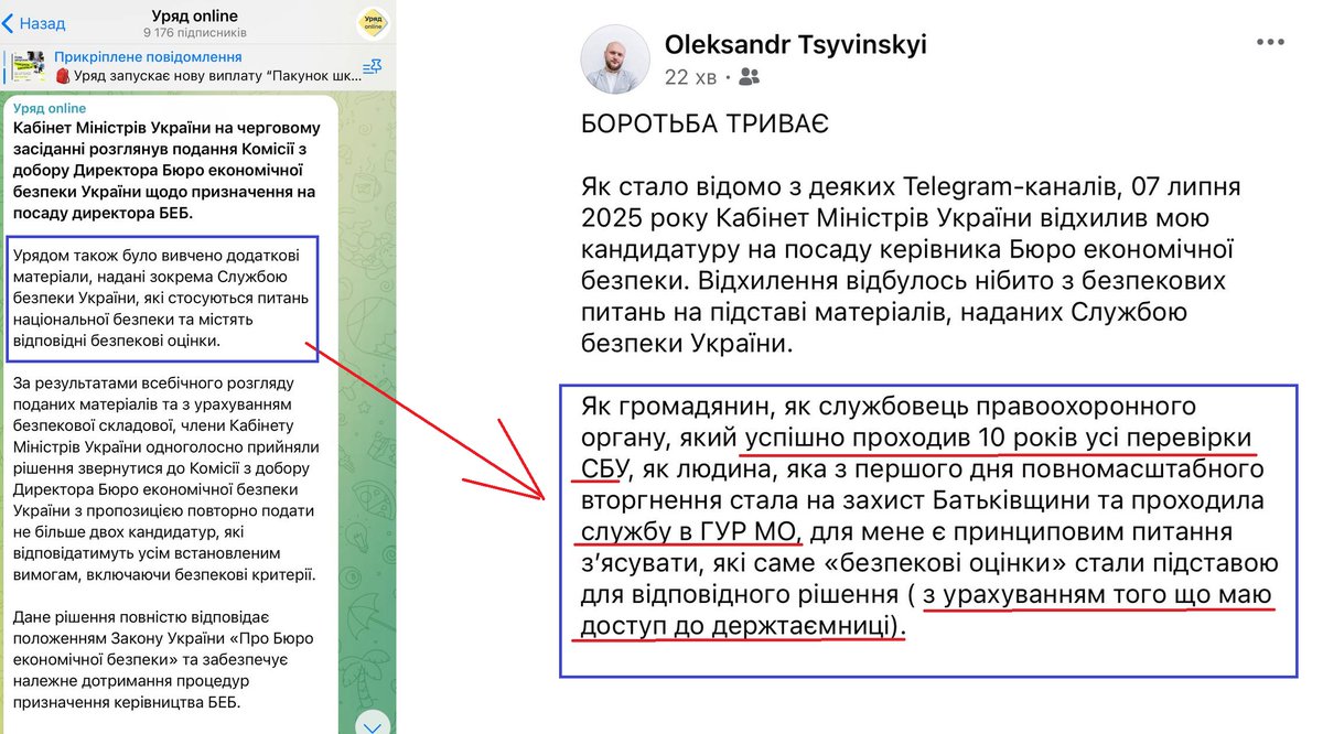 так як у мене тут весь тред намагання Єрмака/Зеленського прибрати БЕБ до своїх рук, то й це тут додам.
І ЦЕ ТОТАЛЬНИЙ ПИЗДЕЦЬ, друзі. Не маю уяви, сміятися, або плакати. Бо ....🤦‍♀️
