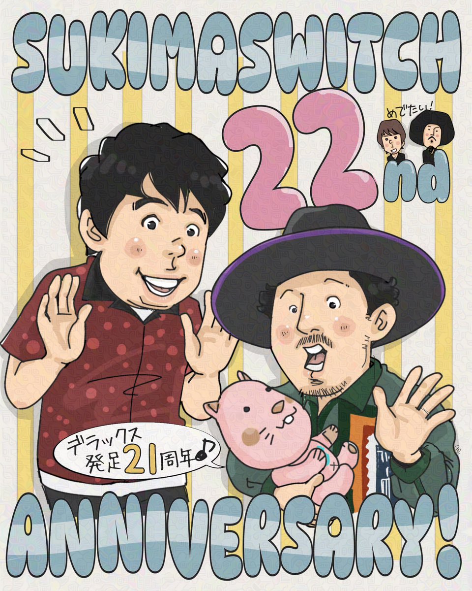 sa_yang38's tweet photo. スキマスイッチデビュー22周年
デラックス発足21周年
おめでとうございます
ヽ(´▽｀)/ヽ(´▽｀)/

#スキマスイッチ 
#スキマスイッチ22周年 
#deradera79 https://t.co/9vllhmnMMs