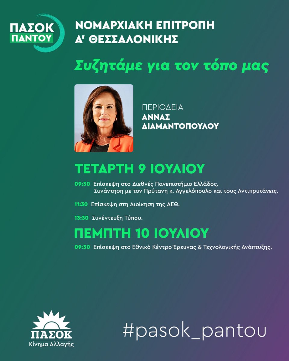 evris81's tweet image. #ΠΑΣΟΚ #Θεσσαλονίκη