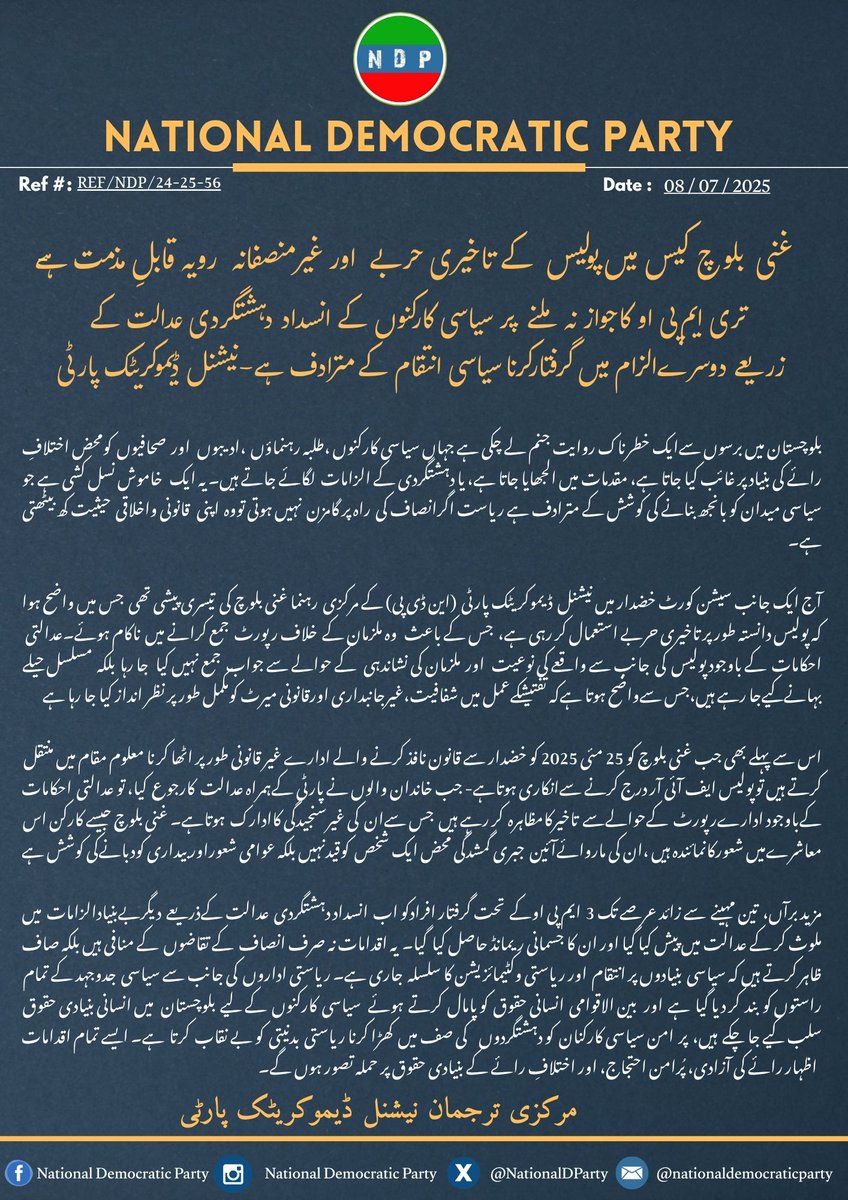 NationalDParty's tweet image. غنی بلوچ کیس میں پولیس کے تاخیری حربے اور غیر منصفانہ رویہ قابلِ مذمت ہے
تری ایم پی او کاجواز نہ ملنے پر سیاسی کارکنوں کے انسداد دہشتگردی عدالت کے زریعے دوسرے الزام میں گرفتار کرنا سیاسی انتقام کے مترادف ہے
این ڈی پی