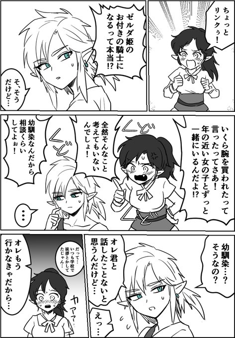 自分を幼馴染と勘違いしていた可哀想なモブ女子をリンゼルを引き立たせる花にしたいんですよ私は…