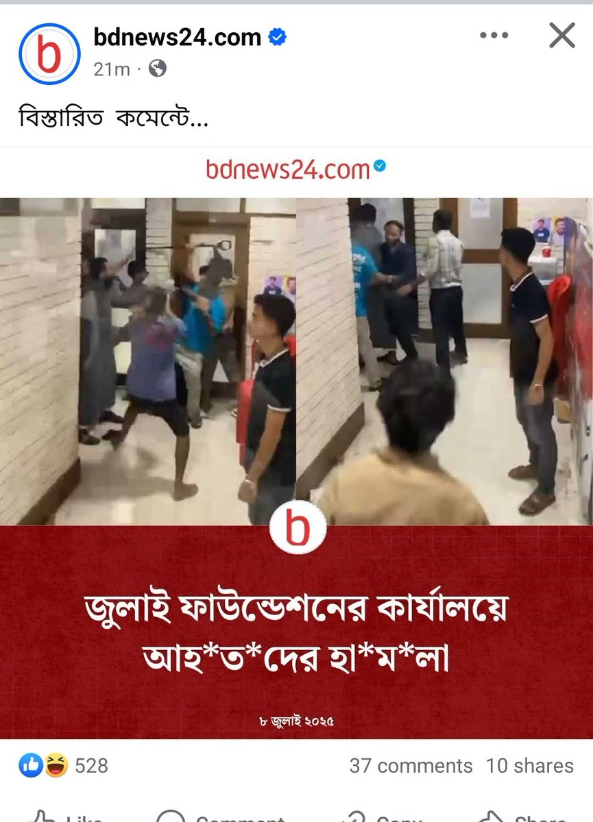 George Orwells Animal Farm 

Injured Of July 2024 Quota Protest Attacks July Foundation Office For Some Delay Of Renumerations To Injured Of July Due To Fund Crisis. 

If They Can Attack A Office, R They Really Injurerd That Much That They Can't Work?