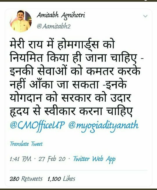 सच के साथ अन्याय के खिलाफ (@bk_gupta1) on Twitter photo <a href="/CMOfficeUP/">CM Office, GoUP</a> <a href="/UPGovt/">Government of UP</a> <a href="/myogiadityanath/">Yogi Adityanath</a> ना सामाजिक सुरक्षा की सुविधा
ना स्वास्थ्य सुरक्षा की सुविधा
ना 365 दिन ड्यूटी की गारंटी
ना तो किसी प्रकार का अवकाश की सुविधा
भ्रष्टाचार व शोषण बेशुमार
बैतनिक अवैतनिक की खाई
यही है होमगार्ड की कहानी माननीय मुख्यमंत्री महोदय होमगार्ड के विकास पर ध्यान केंद्रित करें ना की भर्ती पर <a href="/CMOfficeUP/">CM Office, GoUP</a> <a href="/UPGovt/">Government of UP</a> <a href="/myogiadityanath/">Yogi Adityanath</a> ना सामाजिक सुरक्षा की सुविधा
ना स्वास्थ्य सुरक्षा की सुविधा
ना 365 दिन ड्यूटी की गारंटी
ना तो किसी प्रकार का अवकाश की सुविधा
भ्रष्टाचार व शोषण बेशुमार
बैतनिक अवैतनिक की खाई
यही है होमगार्ड की कहानी माननीय मुख्यमंत्री महोदय होमगार्ड के विकास पर ध्यान केंद्रित करें ना की भर्ती पर