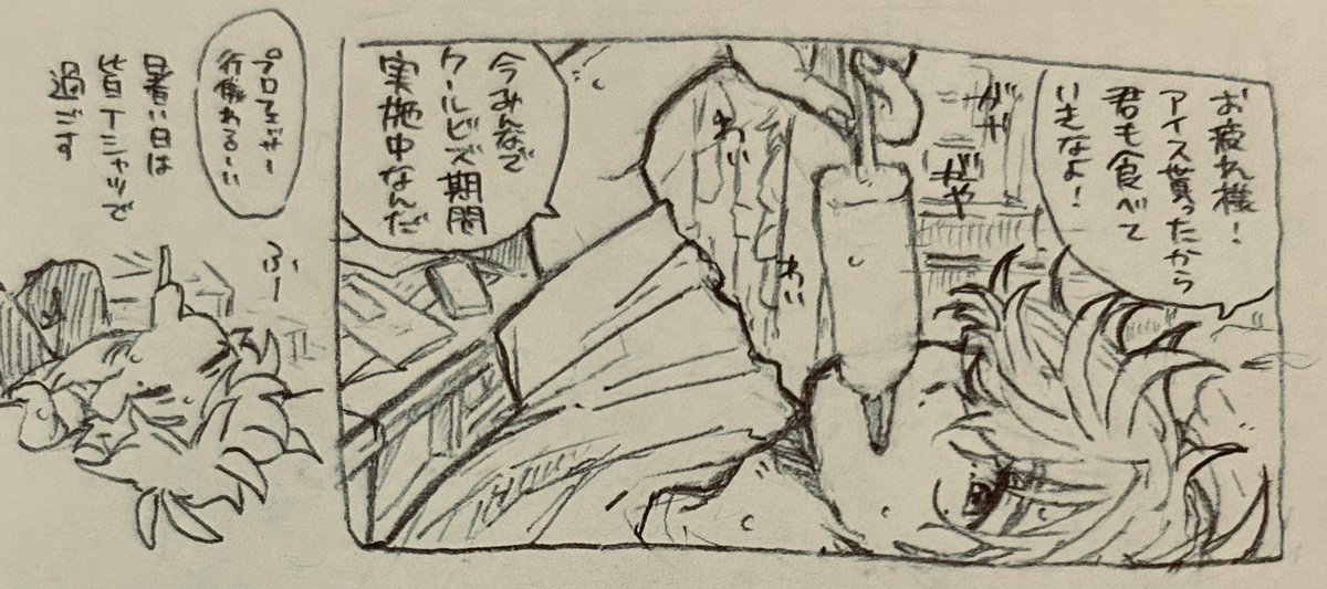 ない記憶 #絵バンス 