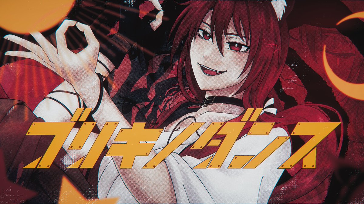 「ブリキノダンス」by Maia Nez 

11 July 2025
8pm GMT+8
9pm JST

🔗 and credits below 
 #歌ってみた #youtaiteworks #youtaite #vtuber #vsinger #cover #VOCALOID