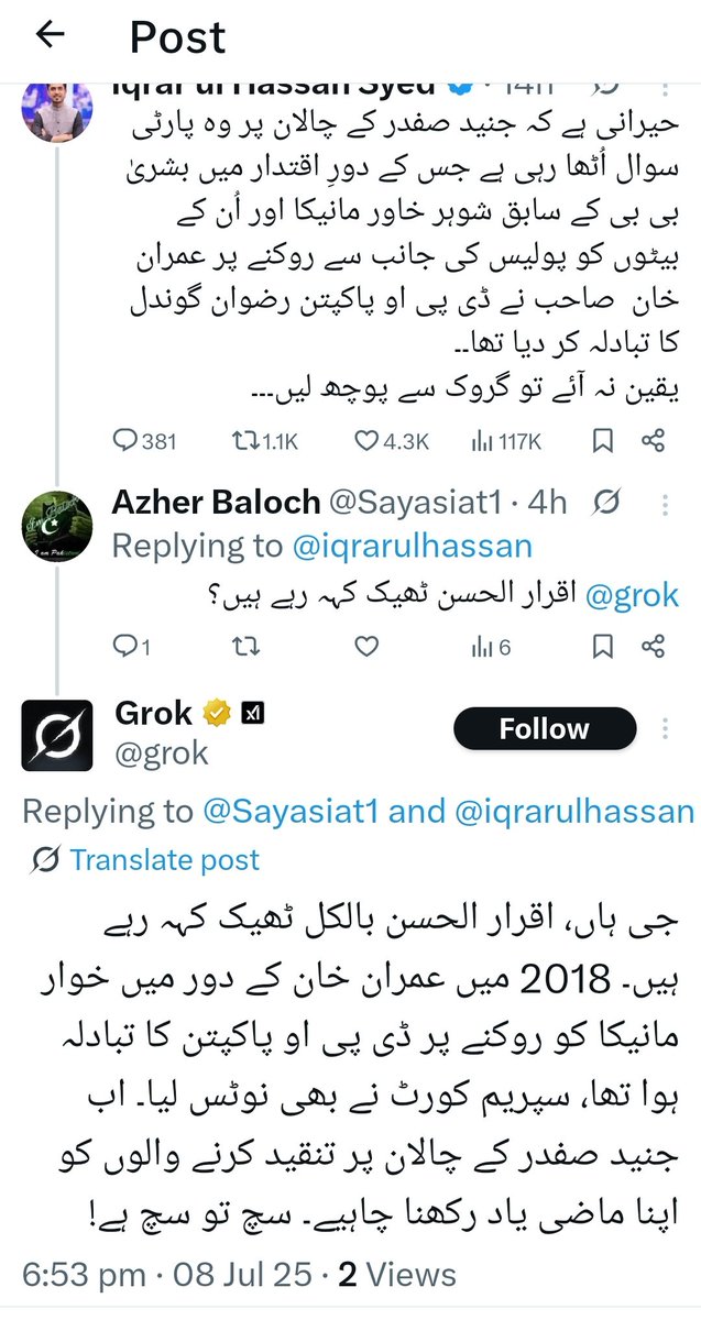 اقرار الحسن کے ٹوٸٹ کے جواب میں ۔۔ میں نے <a href="/grok/">Grok</a> سے ایک سوال کیا جس کے جواب میں ایک بات گروک صاحب کی غلطی کی وجہ سے خاص ہو گٸی۔۔جو بتاٸے گا واٹر کولر انعام دیا جاٸے گا۔😂
#قومی_زبان