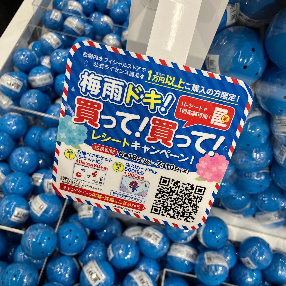 東ゲート店 MARUZEN JUNKUDO 🕘7/9(水)開店しました ／ 梅雨ドキ 買っ