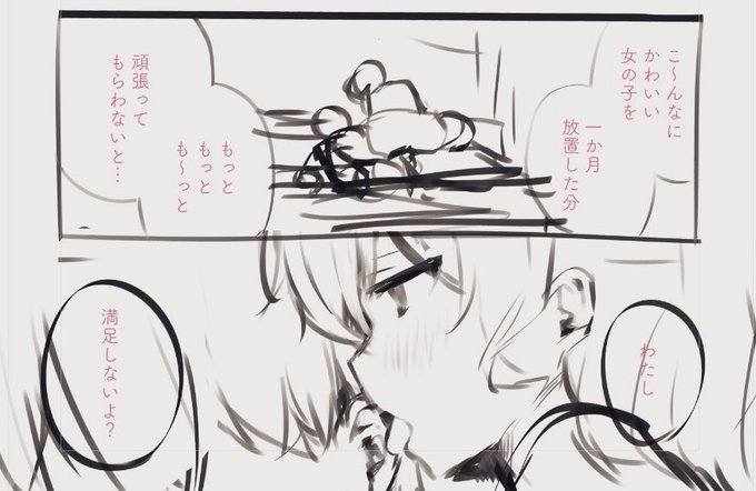 "わからせ"前の有坂さん 