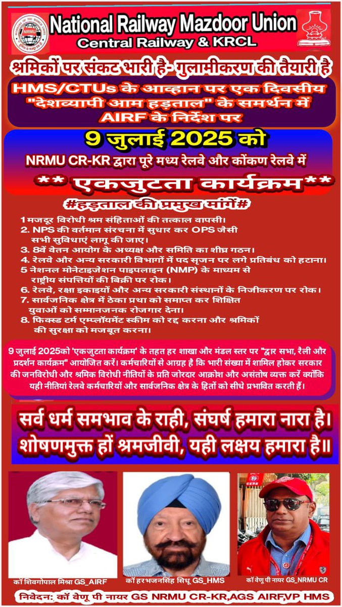 venupnair_nrmu's tweet photo. https://t.co/Swa0I0jcU8