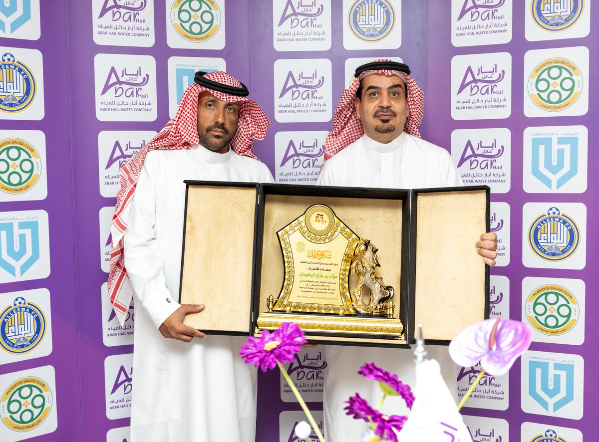 Algottah_FC's tweet image. #شكر | تشرفت إدارة النادي بتقديم درع تذكاري للأستاذ : أ ، عواد بن جزاع الرضيمان
وتتقدم بالشكر لـه نظراً لجهوده المبذولة لنادي 💚
جعل اللّه ذلك في ميزان أعماله الصالحة ووالديه وذريته واسرته ومحبيه
-
#نادي_الغوطة #فارس_اجا 💛