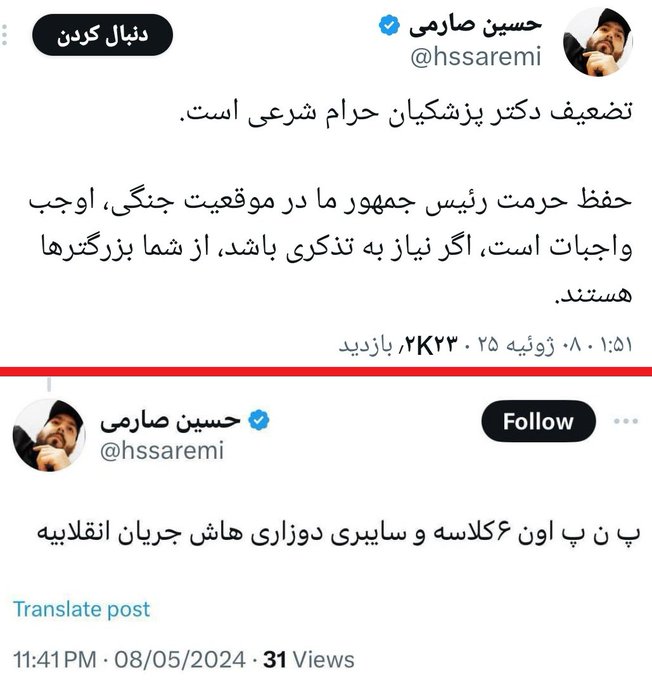 دلم برای #شهید_رئیسی سوخت ...💔