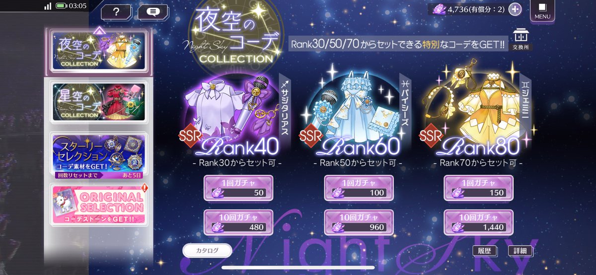 デイリーやっててなんか違和感あったなと思ったら下のキャンサーのじゃなくてサジタリアス引いてた😇30chただでさえ石ないのに😇