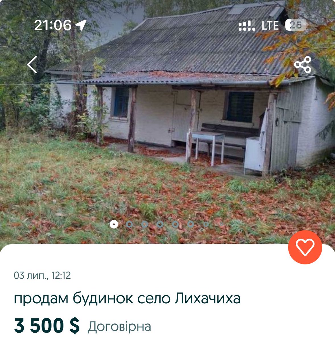 Завжди є план Б