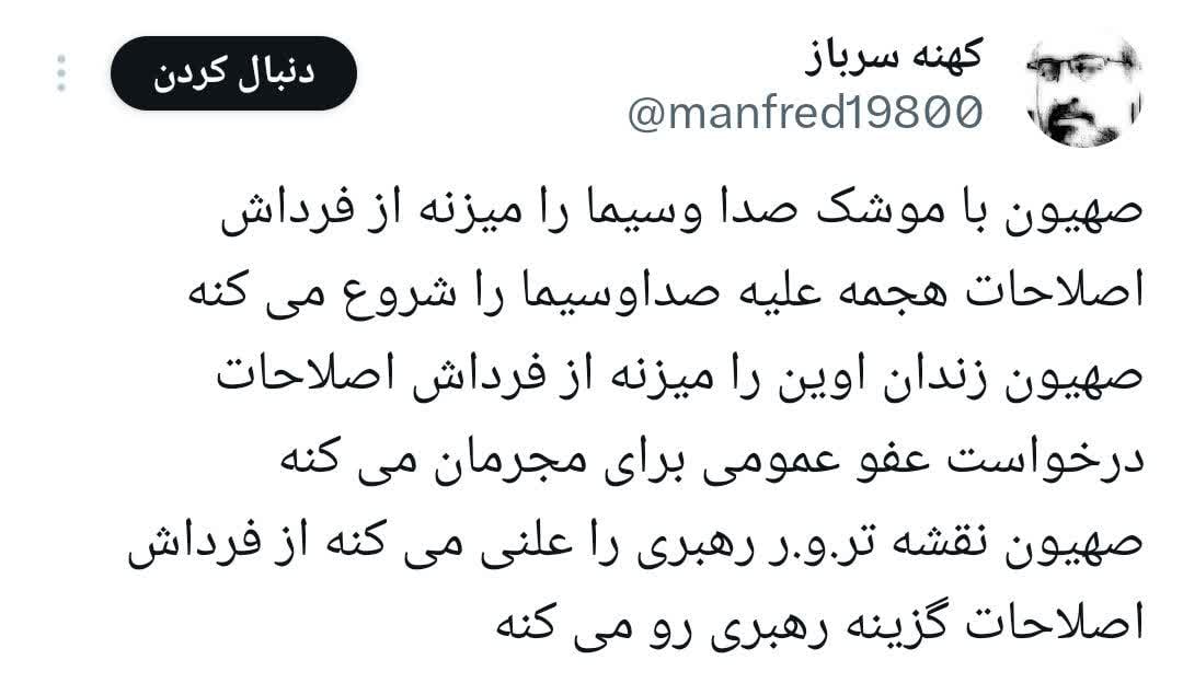 چرا مخالفتم با اصلاحات تبدیل به نفرت شد؟
چون: