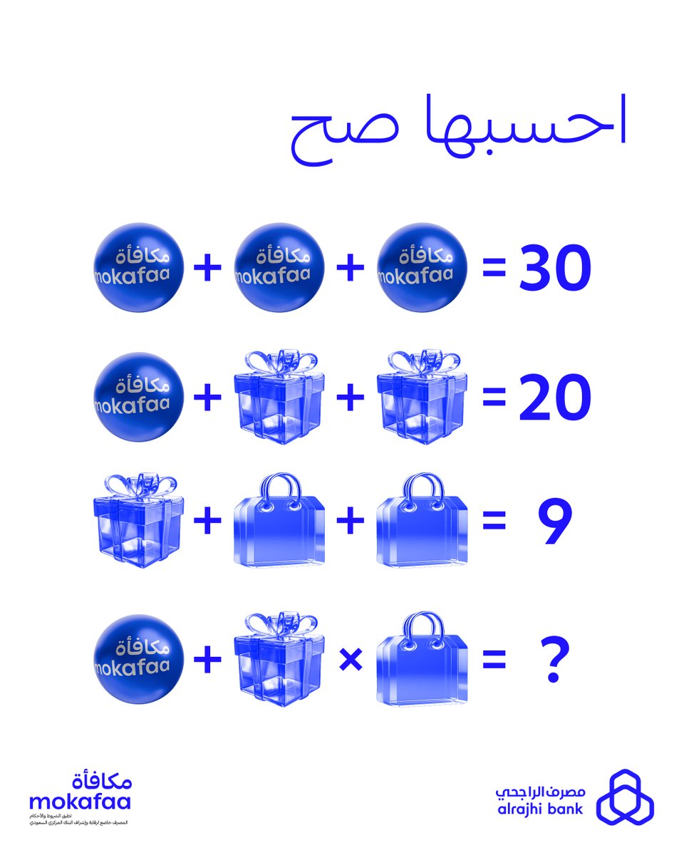 سؤالنا هالمرة بينشط مخك 🧠
احسبها صح وعلمنا الجواب النهائي كم 👀💙

شاركنا إجابتك في التعليقات وادخل السحب على 500,000 نقطة #مكافأة لـ 5 فائزين 🤩

الشروط 👇
🔄 ريبوست
✅ متابعة حسابنا