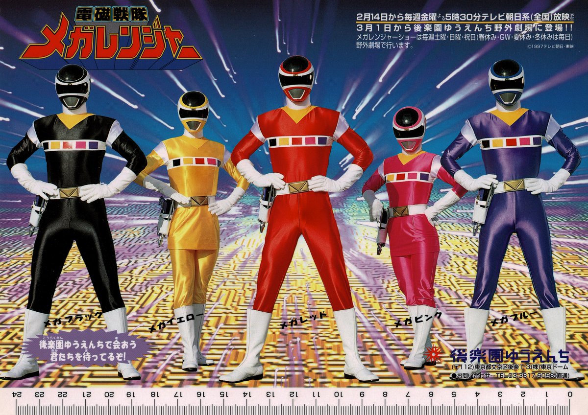 後楽園ゆうえんちオーレンジャーポスター 2種類セット 後楽園ゆうえんちオーレンジャーポスター 2種類セット - メルカリ