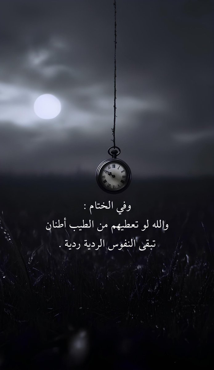 ‏﮼خواطر •• (@3vv__) on Twitter photo 