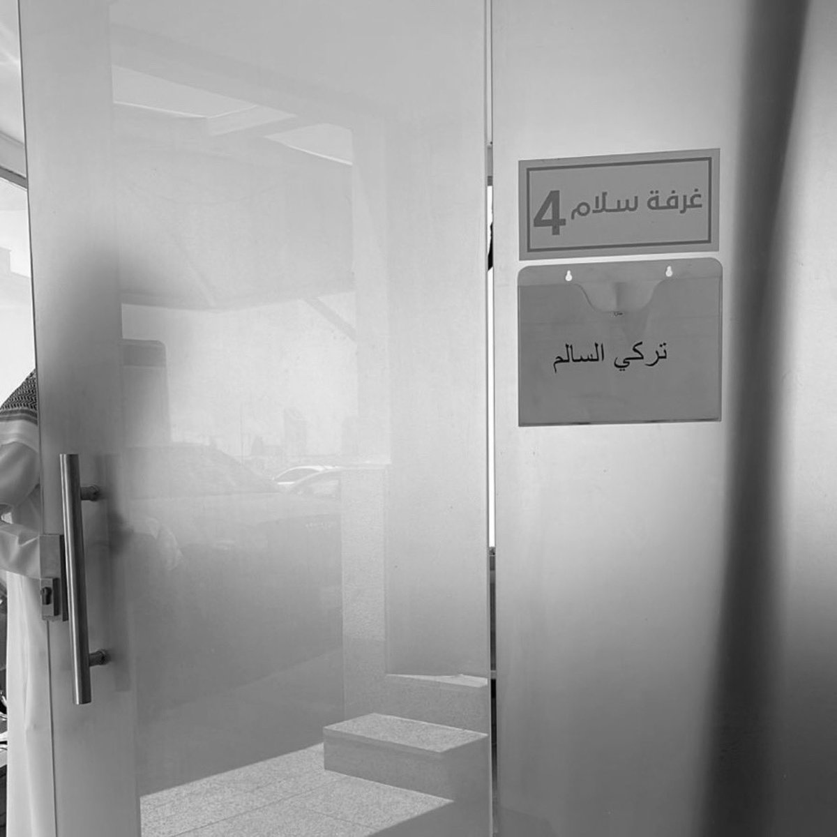 لم يكن والداً فقط بل كان صديقي ومستشاري وملجئي… 
عنده تسقط كل همومي وبحضوره كانت كل الدنيا تهون

هنا ألتقيك يا حبيبي آخر مرة في الدنيا…
لكنّي على يقين بلقاء قريب في جنات النعيم حيث لا ألم ولا فراق
استودعتك الله الذي لا تضيع ودائعه 

لا تنسون والدي من دعواتك