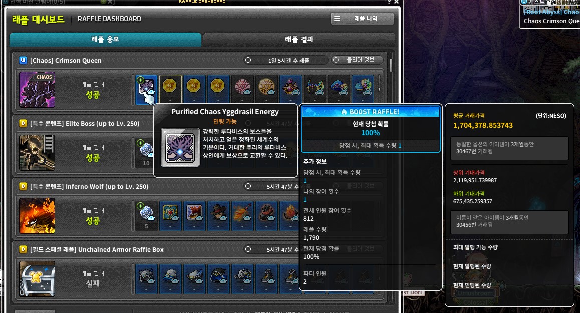 My first Chaos Queen reward in <a href="/MaplestoryU/">MapleStory Universe</a> 🥹