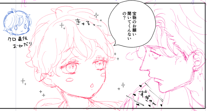 これはお仕事じゃない原稿なので出しても大丈夫
( σᴗσ)( σᴗσ)キュル 