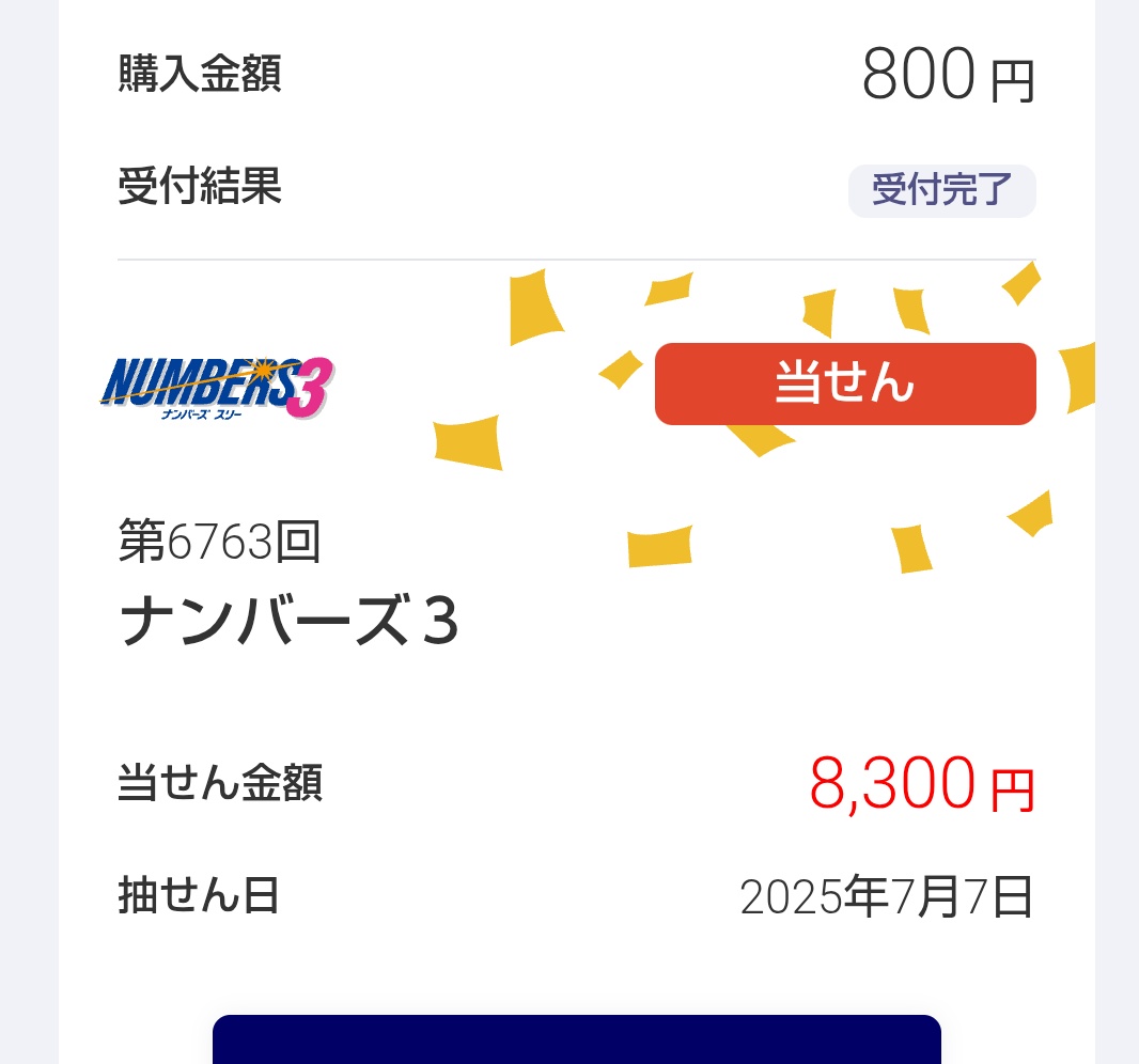 ronnosuke1's tweet photo. 2日連続、当選来てくれました🎶😊
ミニ、そして久しぶりのナンバーズ4のセトスト✨🎉
ナンバーズの予想もYoutubeで配信中‼️  見てね👀 https://t.co/hXlCTUHjoB