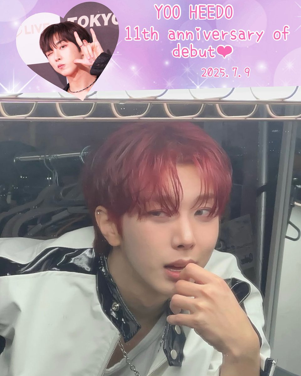 데뷔 11주년 축하해요〜
앞으로도 계속 응원할게요‼︎

고양이의 나라에서 돌아오면 다시 만날 수 있기를 기대하고 있습니다…
계속 기다릴께〜♡♡

#럭희도키_7월에_희도등장
#Heedo #희도 #ヒド #YOOHEEDO