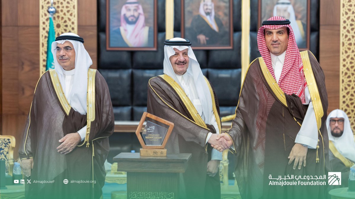 برعاية كريمة وتشريف من صاحب السمو الملكي الأمير سعود بن نايف بن عبد العزيز آل سعود #أمير_المنطقة_الشرقية، وبحضور معالي أمين المنطقة الشرقية المهندس فهد بن محمد الجبير؛ كُرّمت مؤسسة #المجدوعي_الخيرية ممثلة بعضو مجلس أمنائها الأستاذ/ يوسف بن علي المجدوعي، نظير مساهمتها في دعم حملة