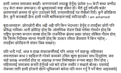 watersagar's tweet image. देसको आधा जनसंख्या नै हामीले उठाउन सकेका छैनौ। हाम्रो समाजमा हामीले हाम्रो आमा, दिदि, बहिनीलाइ आत्म विश्वास भर्न पर्नेछ। अहिले सक्ति पुगेको छैन, आशा छ ८४ मा सबैको आवाजका कार्यक्रम लागु हुनेछन् ।
(Text Source: Sumana Secretariat)