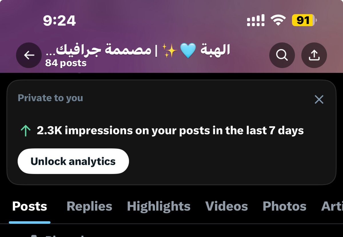 مساء الخير 😊
 من بعد ما اسمعت نصائح من ناس كتير هون .. بحب اشكرهم  على كل شي حكوه الي قد م كان بسيط  لانه نصائحهم ساعدتني انه نسبة الوصول في حسابي تزيد ♥️ كوني جديدة ولسة في بدايتي هون 😌
#مصمم_جرافيك #جرافيك #يوميات #مصممة