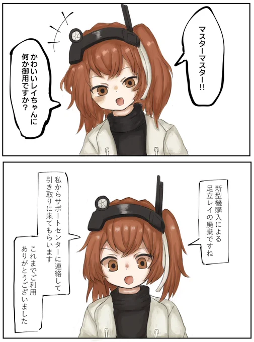自由に性格を設定できアフターケアも万全 