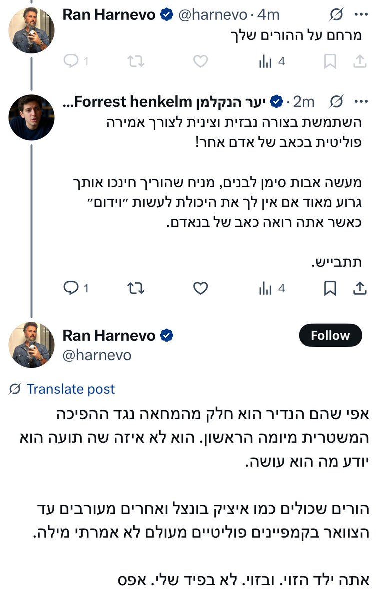 GazonGizan's tweet image. הנ״ל מקדם קמפיין פוליטי על גבו של אפי שוהם טוען שהוא נקי מרבב ושניה לאחר מכן נכנס ב @YBunzel78
ומה קרה? הוא חסם אותי שניה לאחר מכן!
שיתבייש לו!
איש הזוי ובזוי!