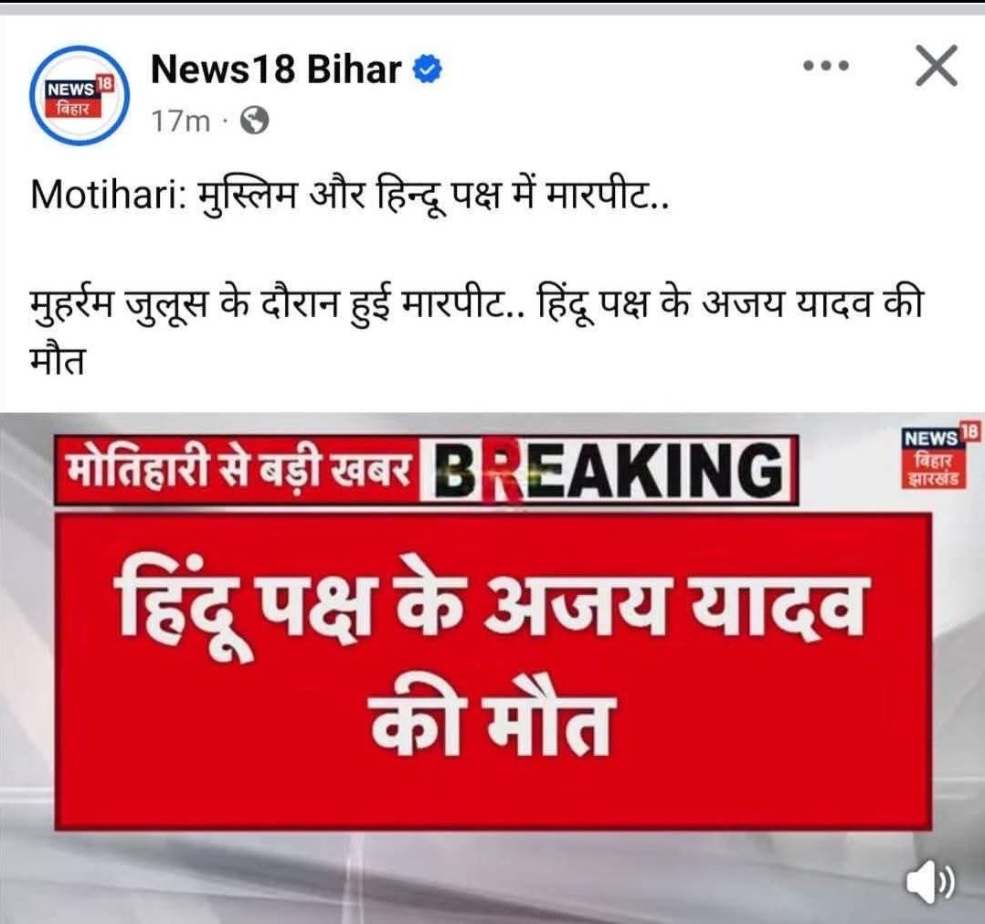 बिहार के यादव अब वो यादव नहीं रहे जो अपने सम्मान और धर्म के लिए कभी दुश्मनों की लाशों पर गोभी की खेती किया करते थे।
अब ये केवल एक परिवार का गुलाम यानी जाति के नाम पर तलवे चाटने वाले वोटबैंक बन कर रह गए है😡
थू है ऐसी गुलामी सोच पर😡

#अजय_यादव #Ajay_Yadav #RutoMustGo #altın #GOLD