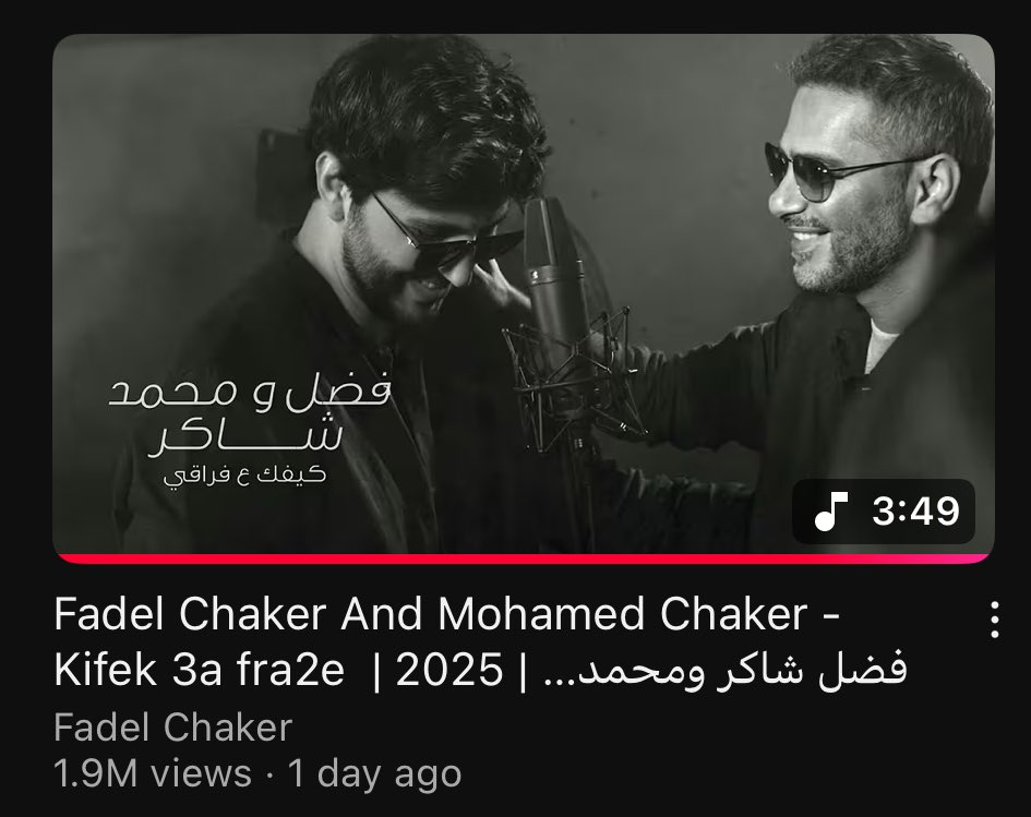 dankarz's tweet image. #فضل_شاكر مصوّر كليب #كيفك_عفراقي بتليفون نوكيا أبو لمبة، جايب ٢ مليون مشاهدة بـ ٢٤ ساعة .. قدّن كلّن .. #كلن_يعني_كلن